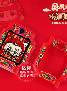 适用小天才W2123AC电话手表D2A表带Y7/D5/U5/N5/Q3男女孩保护套壳