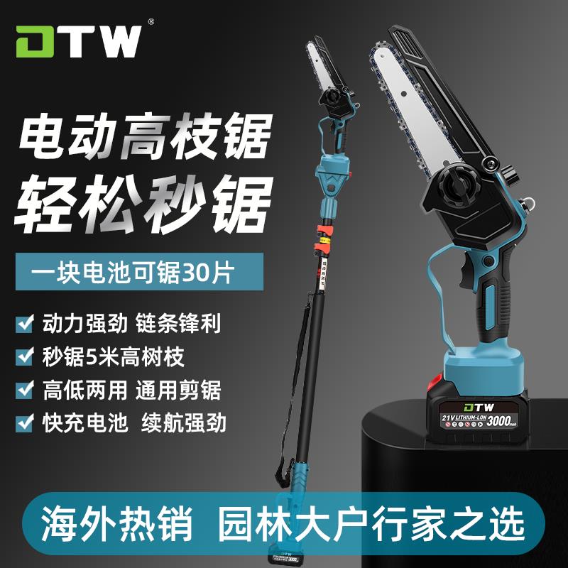 盾特威电动高枝锯充电式电动锂电锯家用锯树锂电电锯子高枝修剪锯