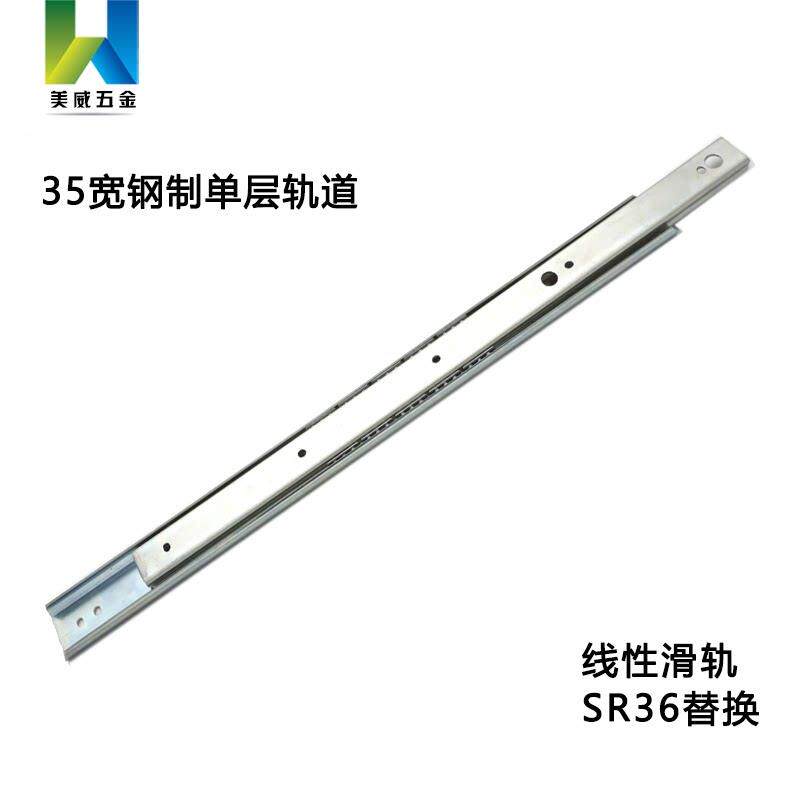 35mm宽碳钢制2节滑轨机柜抽屉键盘单层工业替代SR36线性导轨