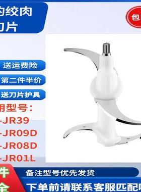 三的绞肉机SD-JR36/39/09D/08D/03S/36/6008/303刀头刀片配件