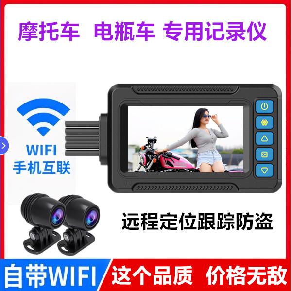 机车机车1080P行车记录仪USB供电防水前后双录3寸屏GPS实时定位