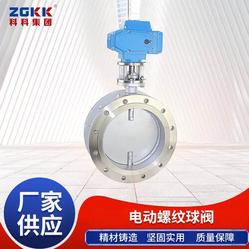 D941H-10C双向电动工业蝶阀垂直板式法兰铸钢蝶阀耐磨尘气蝶阀