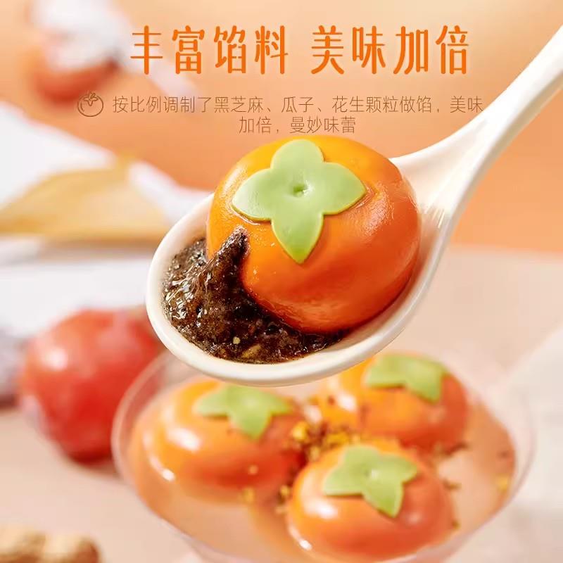 招财进宝柿柿如意汤圆馅料黑芝麻馅糯米汤圆柿子汤圆元宵早餐夜宵