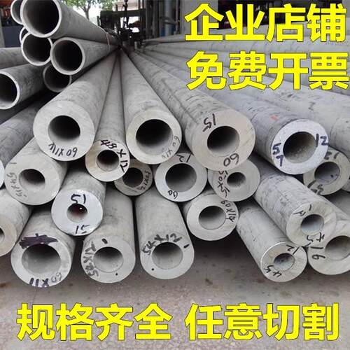 304不锈钢管材316L不锈钢无缝管厚壁管不锈钢卫生管工业管可定制