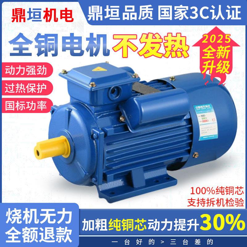 相纯铜电动机国标全型号220V小型双值电容电机1.1/1.5