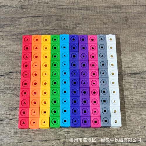 魔方块拼法接块2cm多边形拼接方324积木数字积木方TPE10块0颗袋装