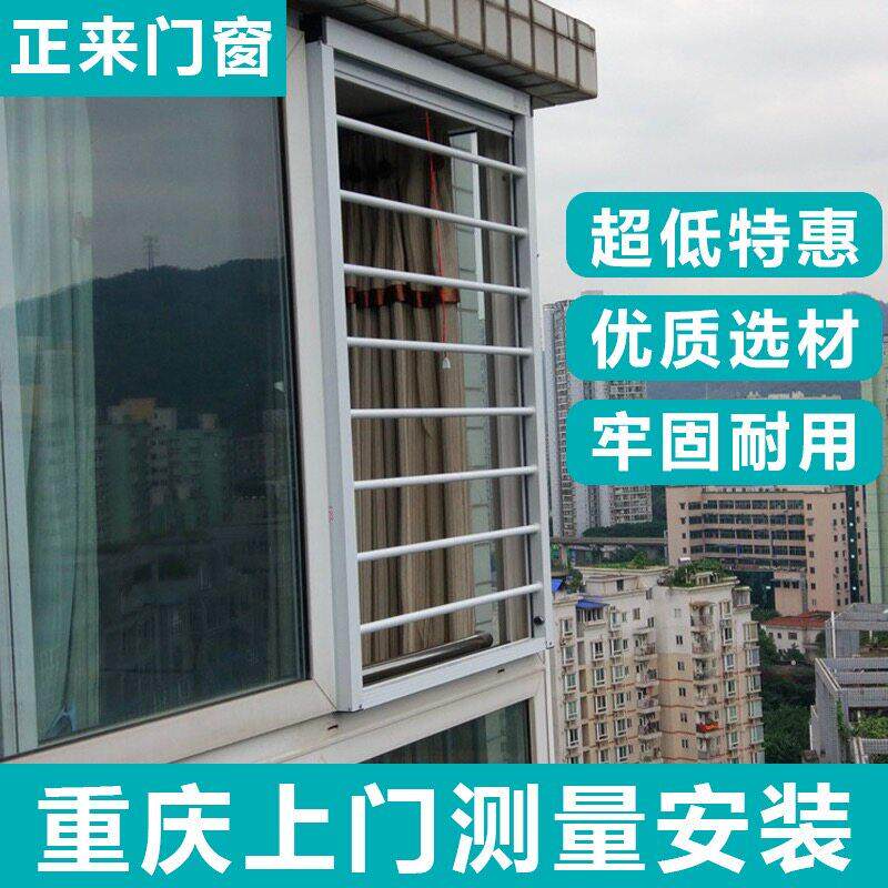 重庆儿童防护栏隐形防护网防盗纱门窗 飘窗阳台防坠网拆卸防护窗