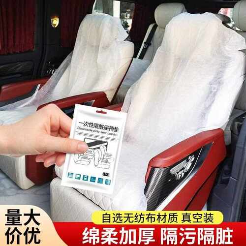 Disposable high-speed train seat covers, non-woven fabric se