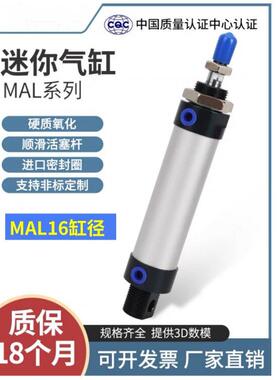 亚德客型铝合金迷你气缸MAL16X25X50X75X100X125X150X175X200S-CA