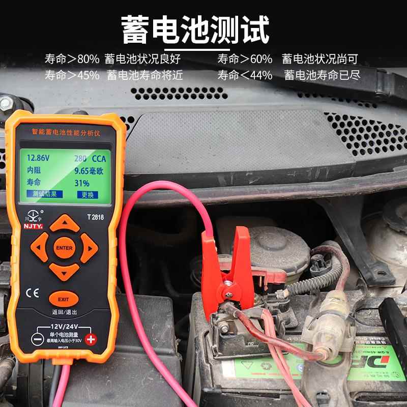 宇12仪V 24V 汽车动车电瓶检测仪器智能蓄电池性能分析测天量电表
