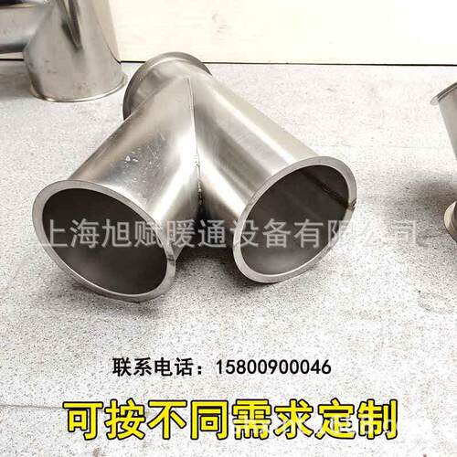 不锈钢风管三通烟道排烟管接头碳钢管道变径连接件T Y斜三通接口