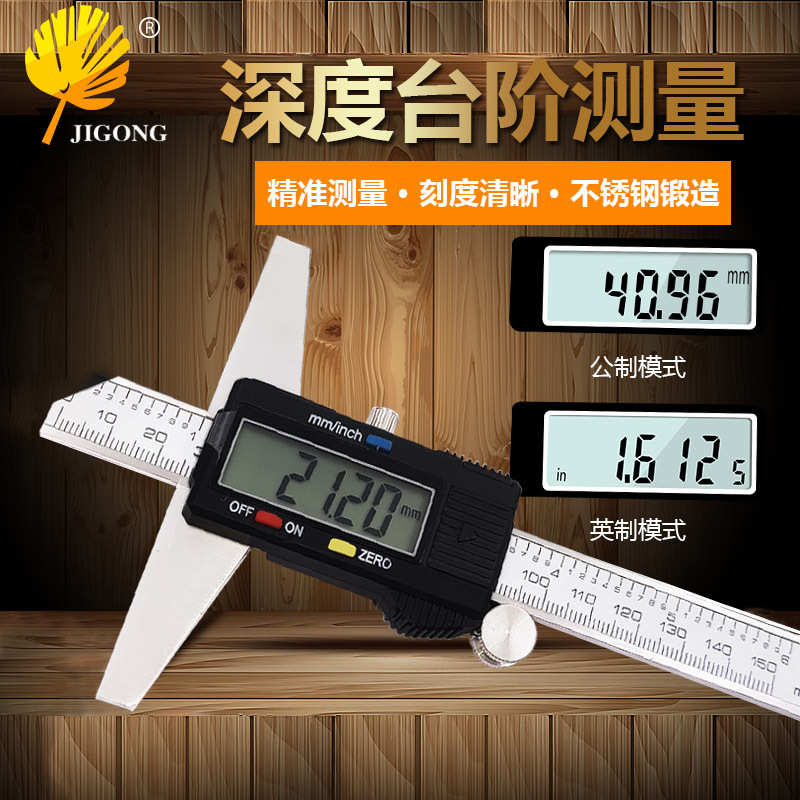 尺子批发.150mm深度 0度卡尺01高精度 尺数显-深度游标卡尺测深0