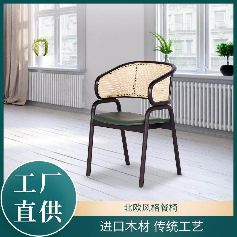 白蜡木实木藤椅餐厅客厅藤编餐椅客栈民宿餐吧休闲大围椅藤家具
