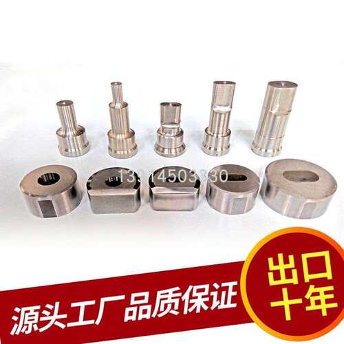 冲孔模具现货 冲剪机冲头 冲剪机模具 冲孔机冲床模具长圆孔腰孔