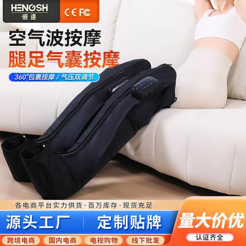 新款无线空气波美腿仪脚底足底大小腿膝盖按摩仪气囊腿部按摩器