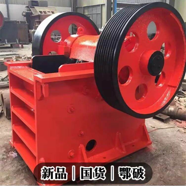 鄂式破碎机现货供应大中小型碎石机鄂破设备配件