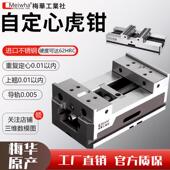 梅华精密自定心老虎钳四轴五轴夹具同心平口钳数控加工中心3