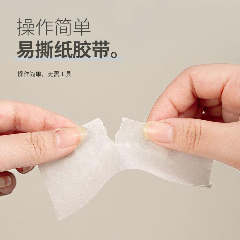 白中低粘美纹纸NFA胶带喷漆遮蔽分色色记标和纸手撕残胶纸质不不