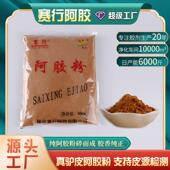阿胶粉原料驴皮阿胶现磨打粉阿胶块原粉500g袋装 纯阿胶粉