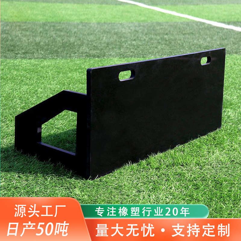 足球回弹板可折叠足球场反弹板hdpe训练板便携折叠板便携式