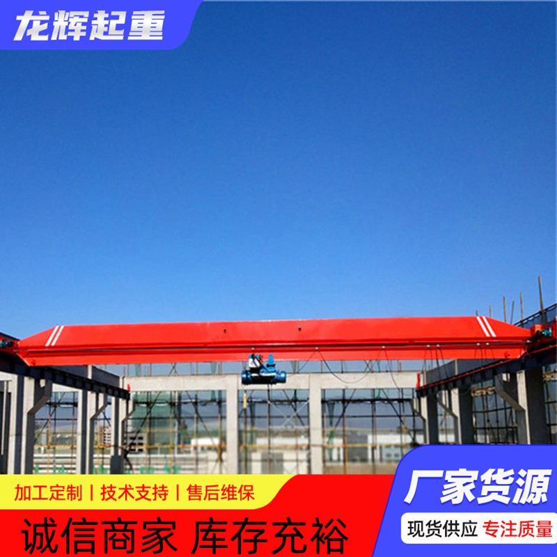 车间厂房用单梁起重机智能搬运起重机5吨10吨电动单梁桥式起重机