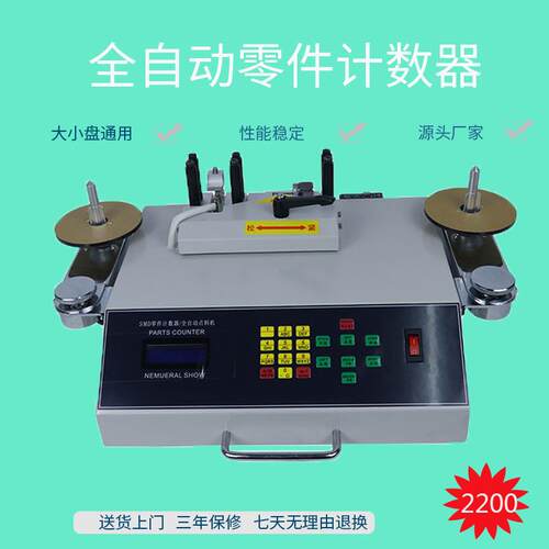 电子料盘点机芯片点数机全自动smt零件计数器smt物料点料机