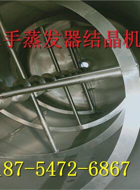 二手16m³硫酸镁错流式结晶机