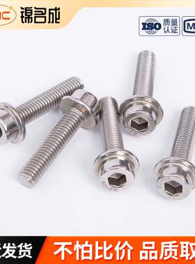 304不钢内六角圆柱头法锈兰面带齿螺钉M法5M6M8M106M12*8XOJ-0兰