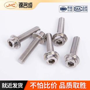 30GVD4不锈钢内1六角圆柱头兰面带齿螺5钉法MM6M8M10M2 60法兰