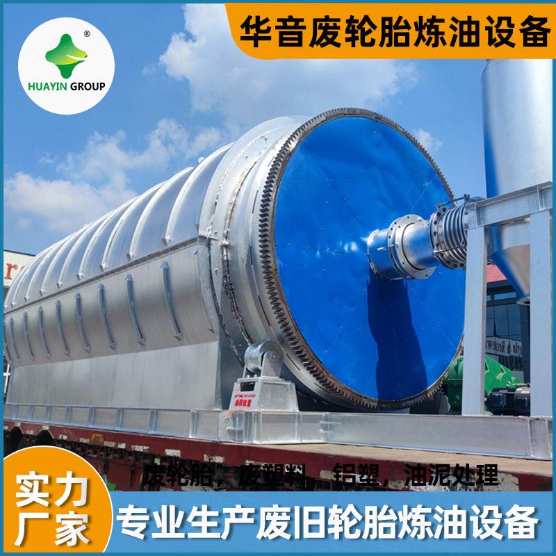 新乡型10小吨裂废旧轮胎解炼油设AWR备塑料制作柴油机器