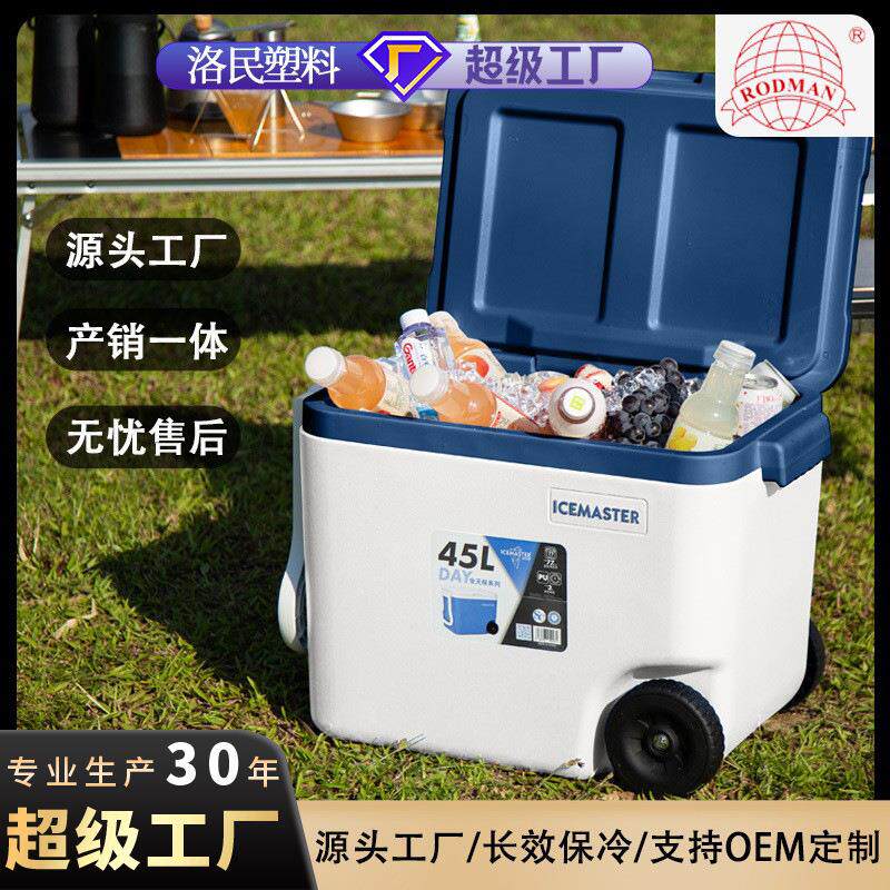 45L户外保温箱拉杆带轮保鲜冷藏箱便携大容量食物保冷保鲜冷藏箱