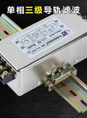 YUNSANDA单相交流三级端子6A电源滤波器220V包邮CW4L3-20A-S(003)