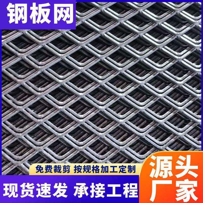 钢板网菱形护栏重型镀锌金属网栅栏格网安全防护装饰网钢格网
