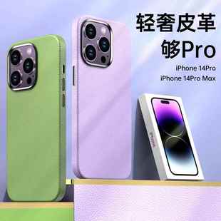 适用于iPhone14Pro皮革手机壳苹果14ProMax全包防摔保护壳简约新款 昌洽数码 外壳magsafe磁吸皮套复古配件小众