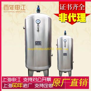 上海申江304不锈钢储气罐1立方压力罐真空缓冲罐支持ASME美标
