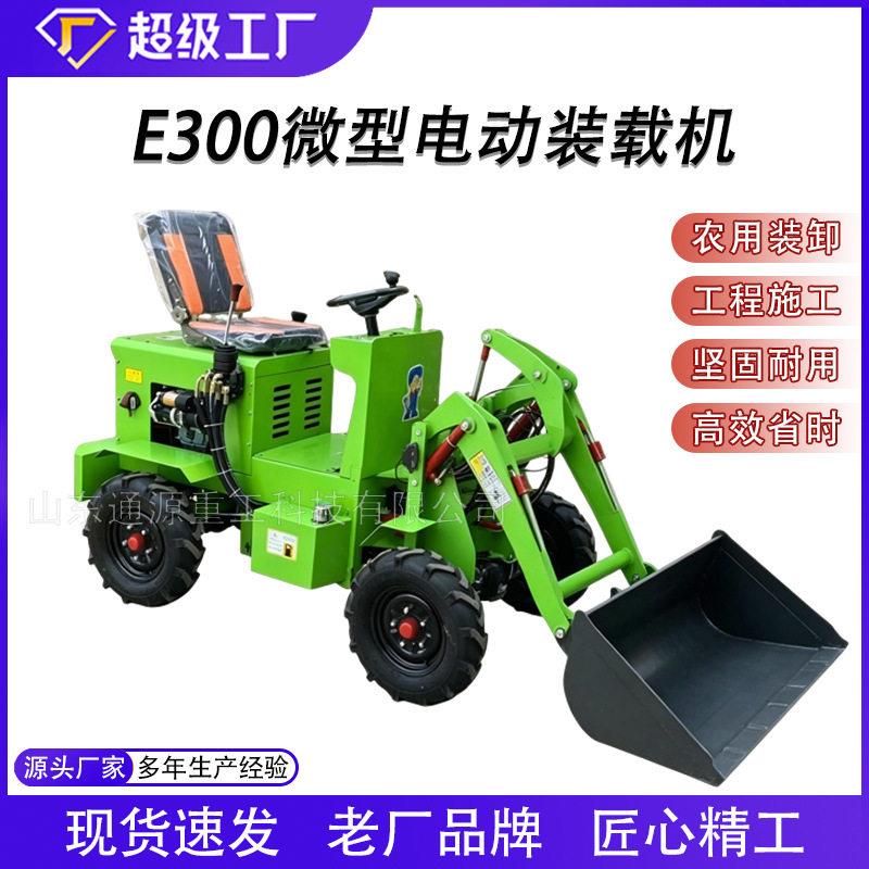 装载机小型电动柴油铲车家用农用工程施工推土装卸铲运一体机