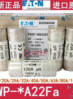 EATON保险丝FWP-100A22F/20/25/32/40A/50A/63A/FWP-80A22Fa 700V