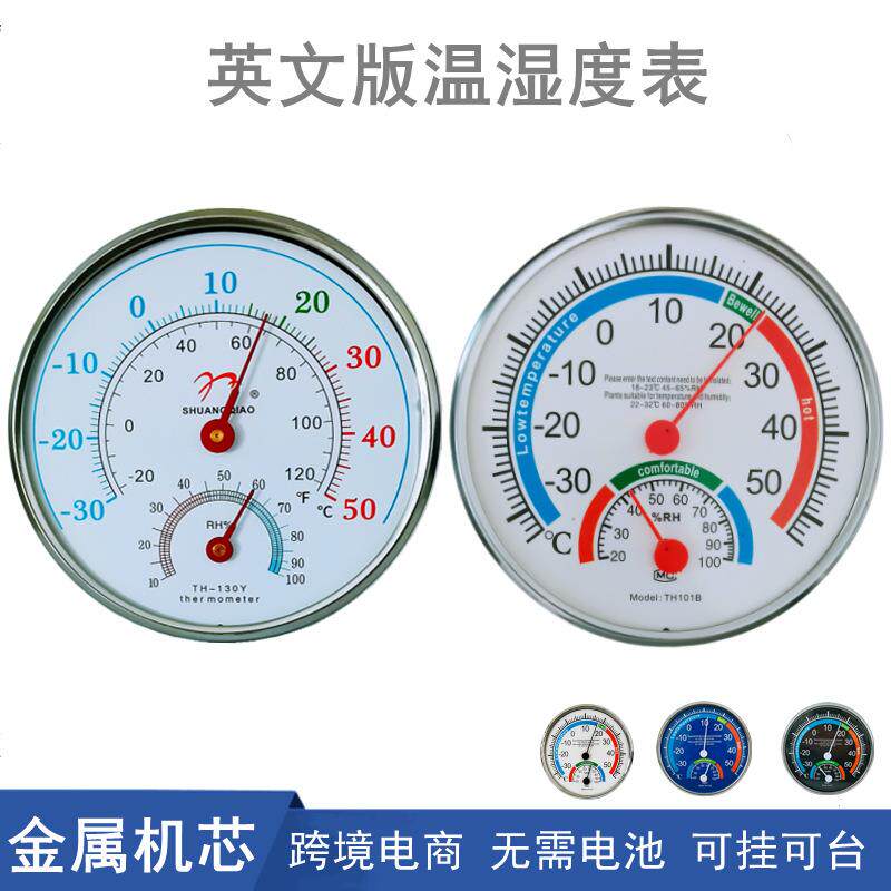 指针温湿度计跨境英文版温度计外文外贸家用华氏摄氏干湿温度表