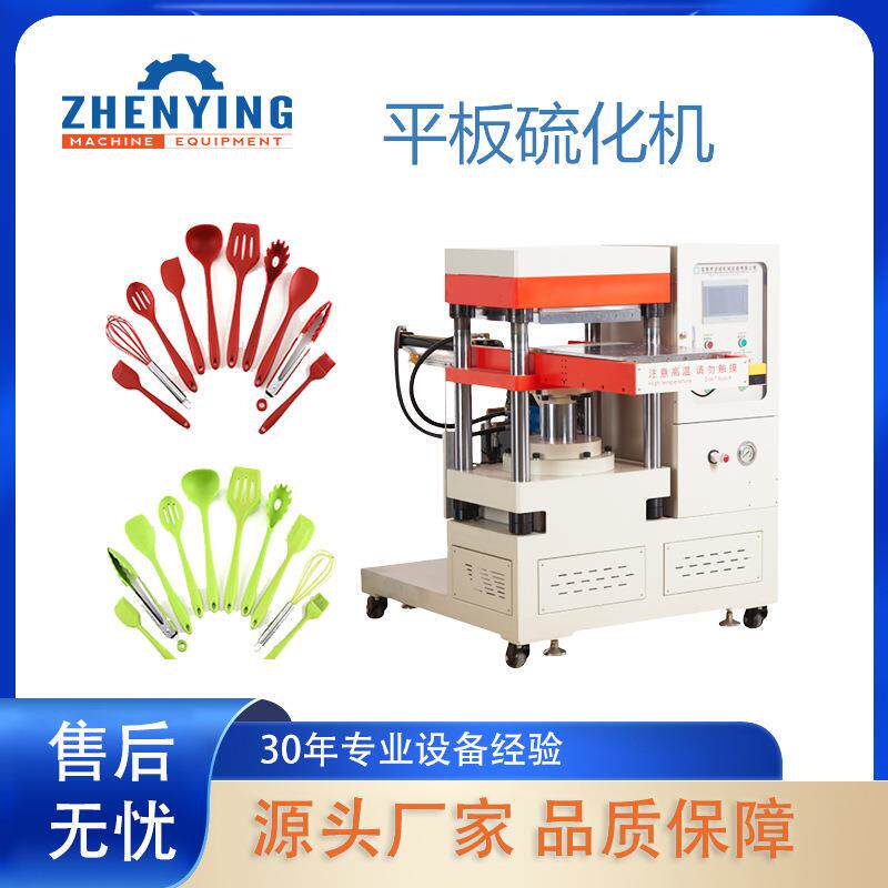 平板硫化机固体硅胶热合机硅胶手腕硅胶餐具带等硅胶礼品生产设备