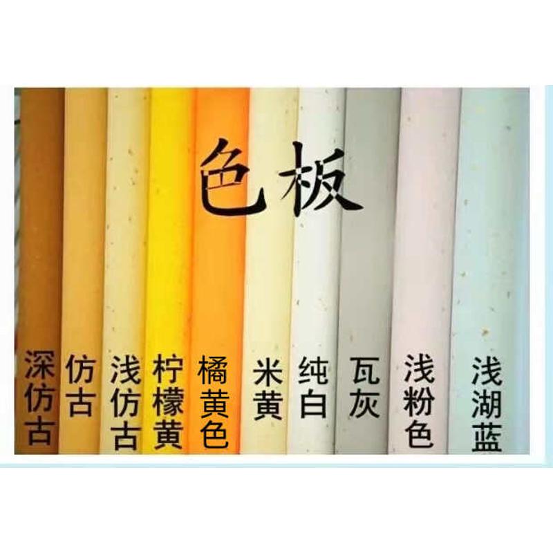 八尺粉彩宣纸 国展参赛作品用8尺整张半生熟毛笔书法专用宣纸包邮