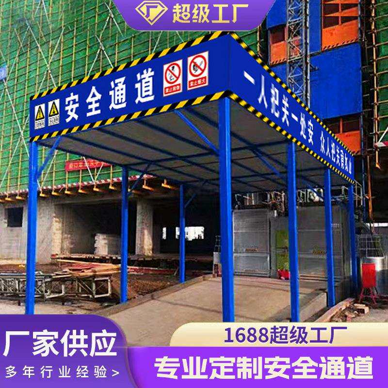 安全通道防护棚钢筋加工棚工字钢工地临时入口套丝机棚木工棚