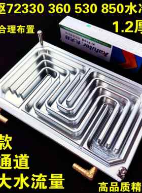 远驱控制器水冷板72360450680530850散热板套装控制器风扇散热