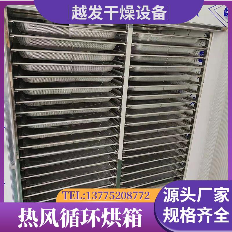 荷叶粽子叶热风循环烘干箱 恒温干燥箱 玫瑰花蒲公英热泵烘干房