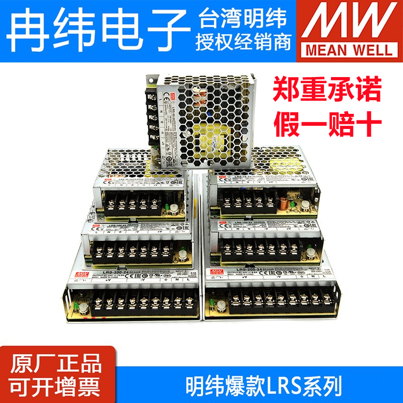 明纬开关电源LRS150W200W350W220转12v24伏LED磁吸轨道灯带驱动器