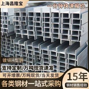 现货供应镀锌H型钢Q235B镀锌工字钢规格齐全热浸镀锌H型钢H型钢
