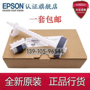 L3168 爱普生EPSONL3160 L3169搓纸轮 L3167 L3166 L3163 L3165