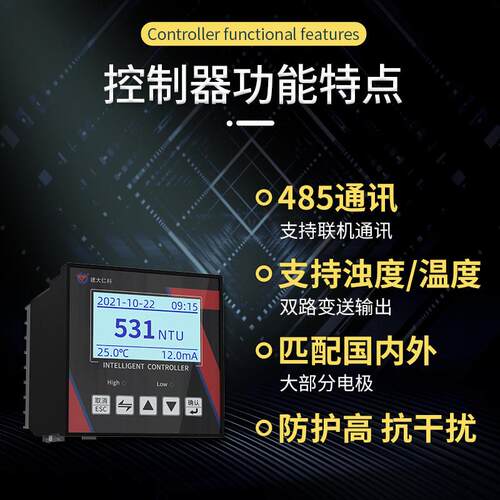 4G线上浊度检测仪质污泥浓计悬水浮物温度检测分析度仪浊度感测器