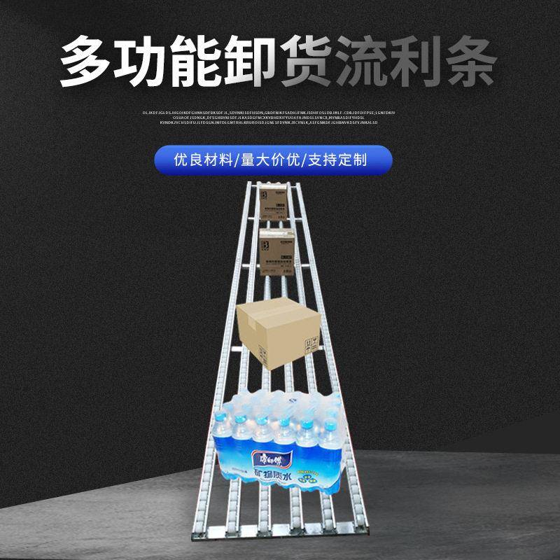 移动货车仓库无动力卸车神器输送机 下货流利条 传送搬运卸货滑梯