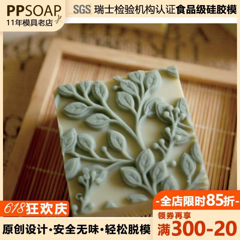 PPSOAP硅胶土司模具 食品级方形硅胶模香薰蜡烛手工皂石膏 LN024A