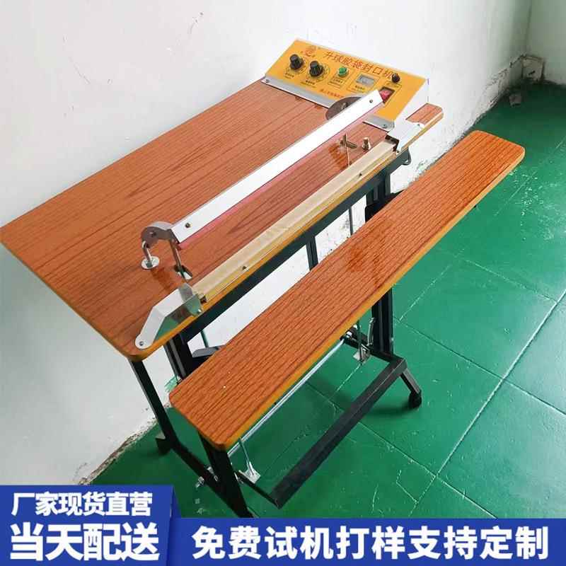 包封封口脚踩脚踏通过式POF机封口机